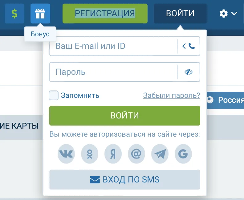 Как войти в личный кабинет 1xBet